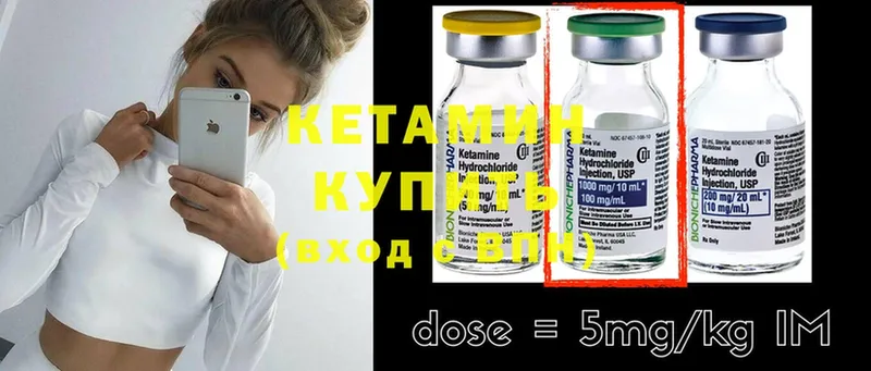 Кетамин ketamine  даркнет Telegram  Биробиджан 